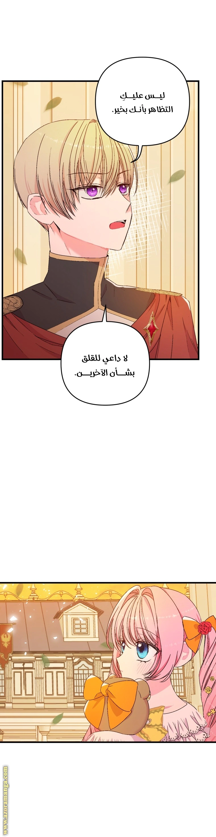 Read Baby Empress AR Manga Online
