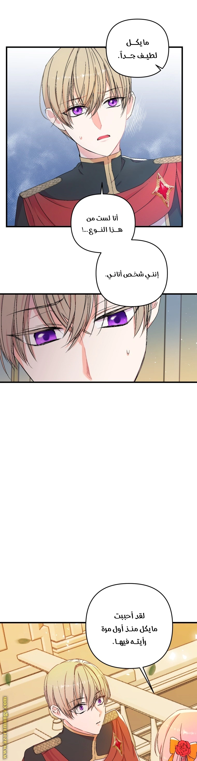 Read Baby Empress AR Manga Online