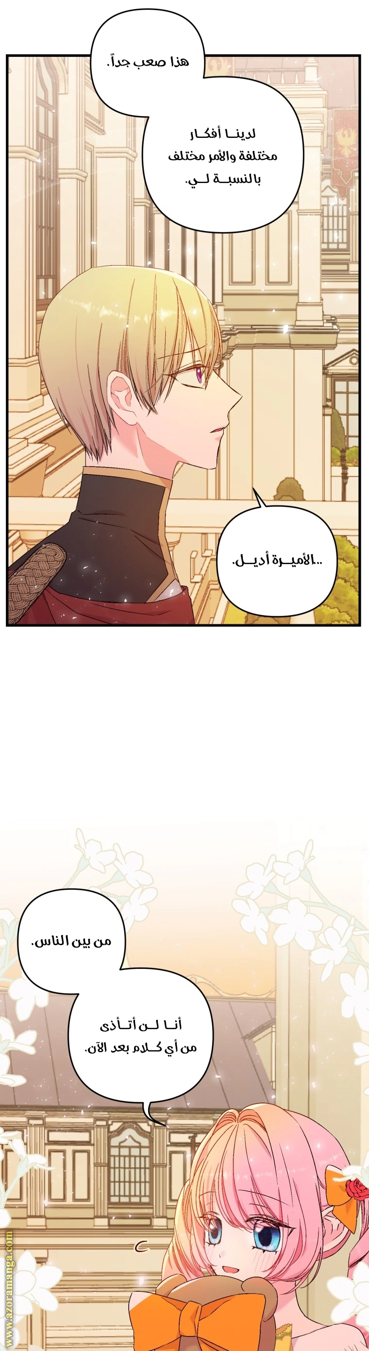 Read Baby Empress AR Manga Online