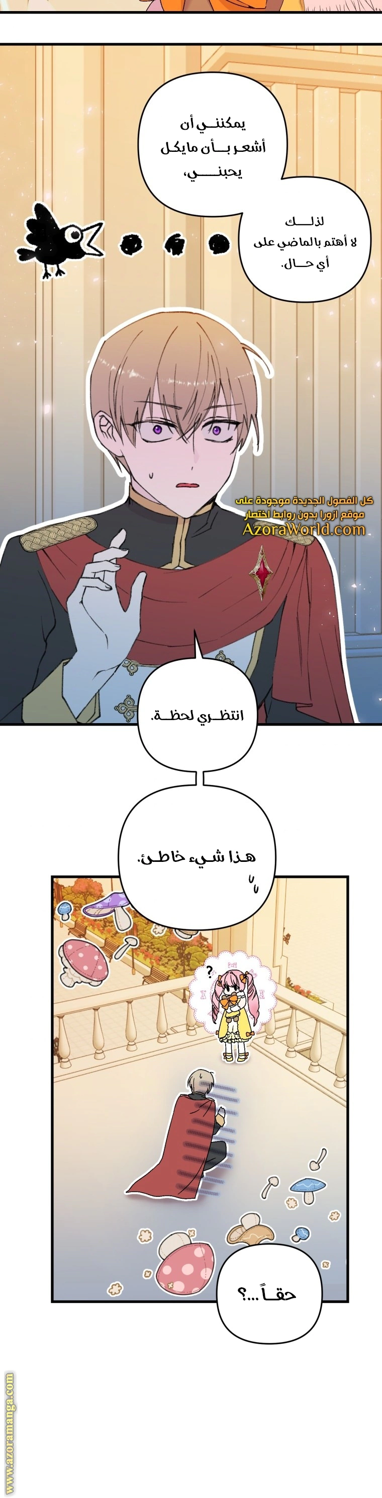 Read Baby Empress AR Manga Online