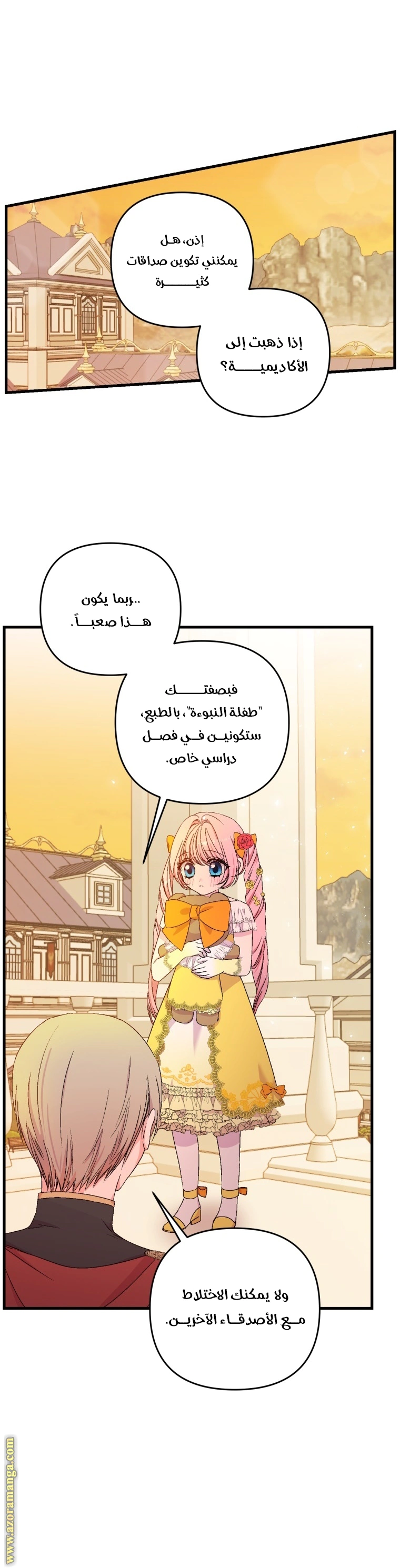 Read Baby Empress AR Manga Online