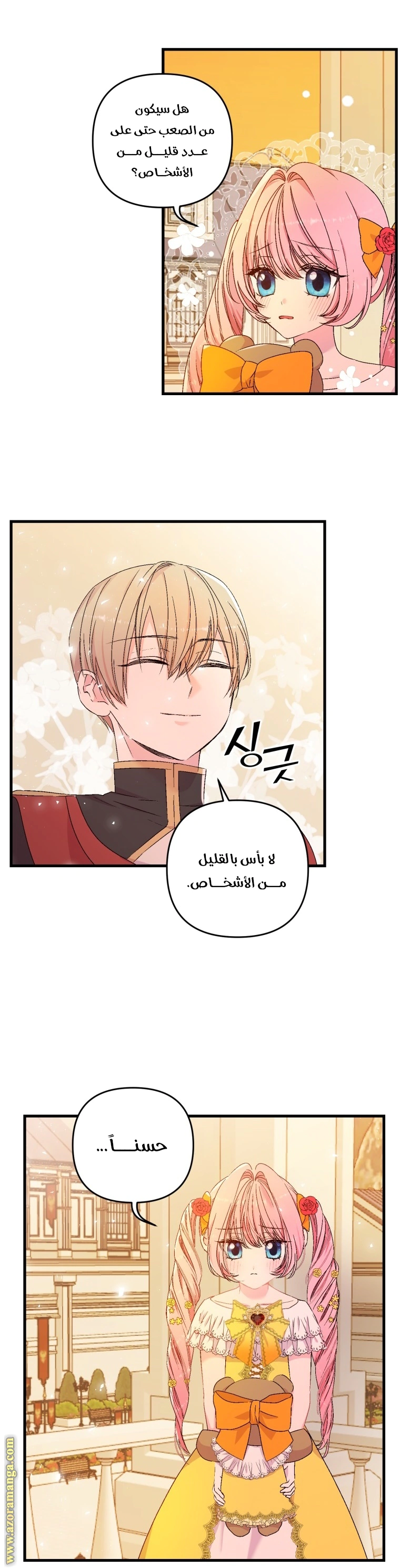 Read Baby Empress AR Manga Online