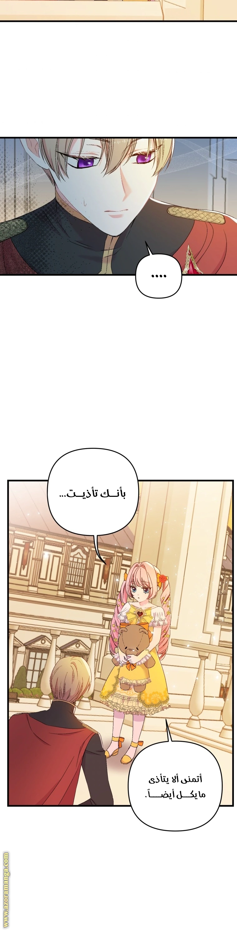 Read Baby Empress AR Manga Online