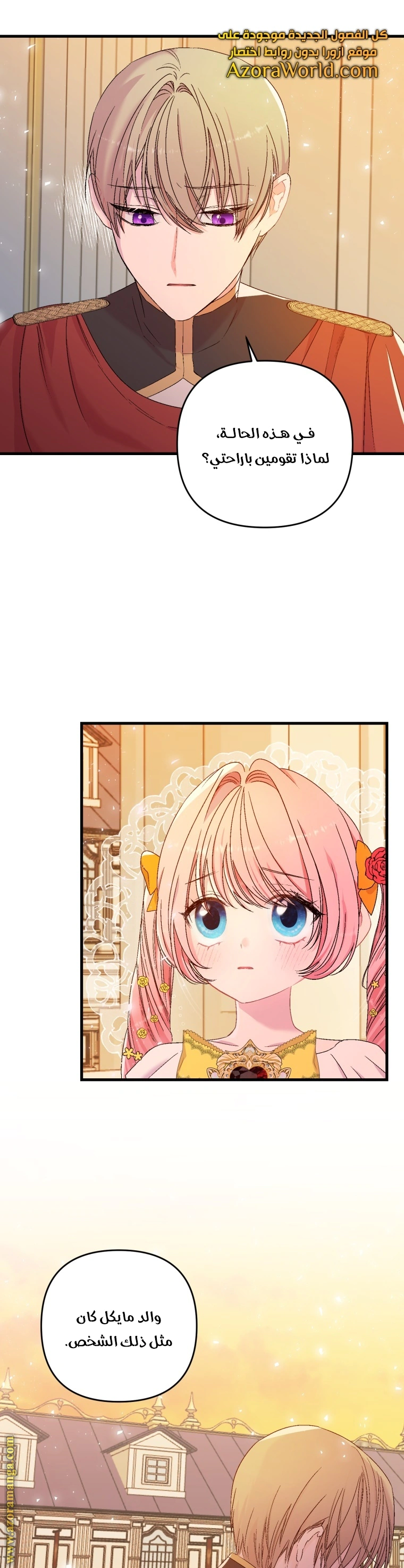 Read Baby Empress AR Manga Online