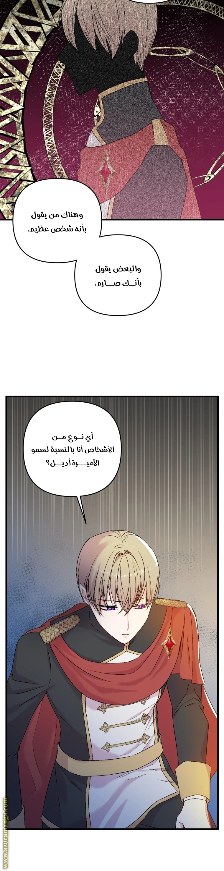 Read Baby Empress AR Manga Online