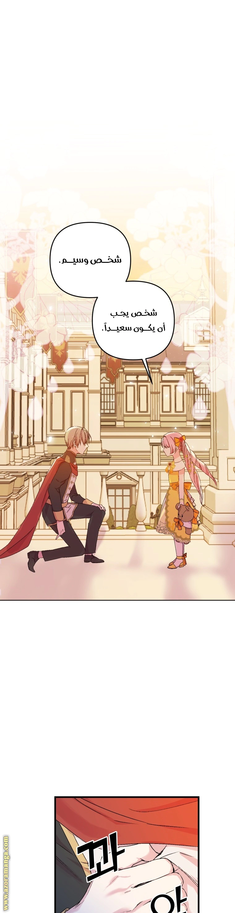 Read Baby Empress AR Manga Online
