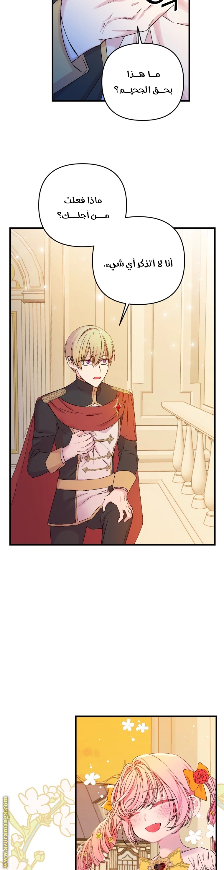 Read Baby Empress AR Manga Online