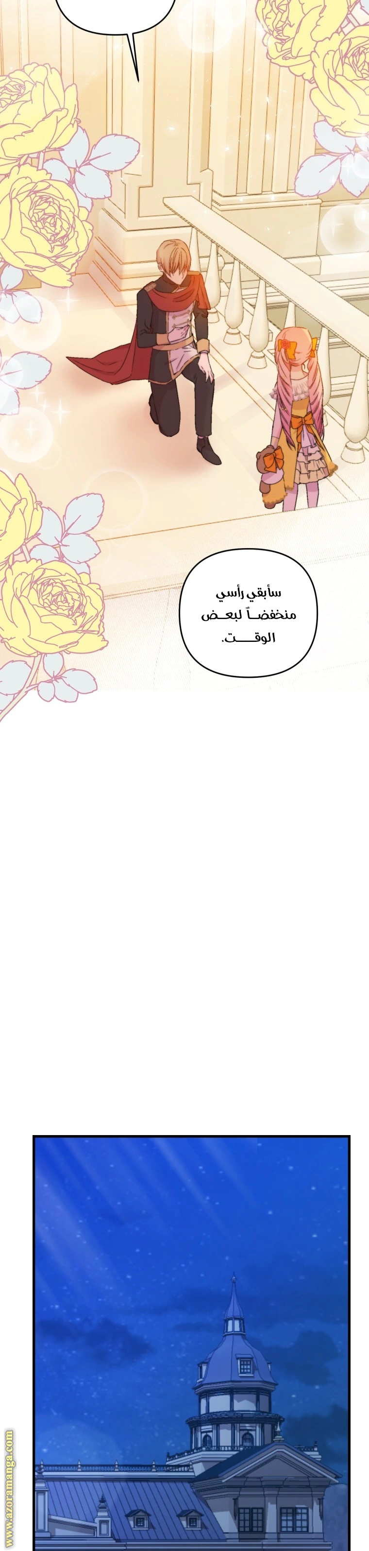 Read Baby Empress AR Manga Online
