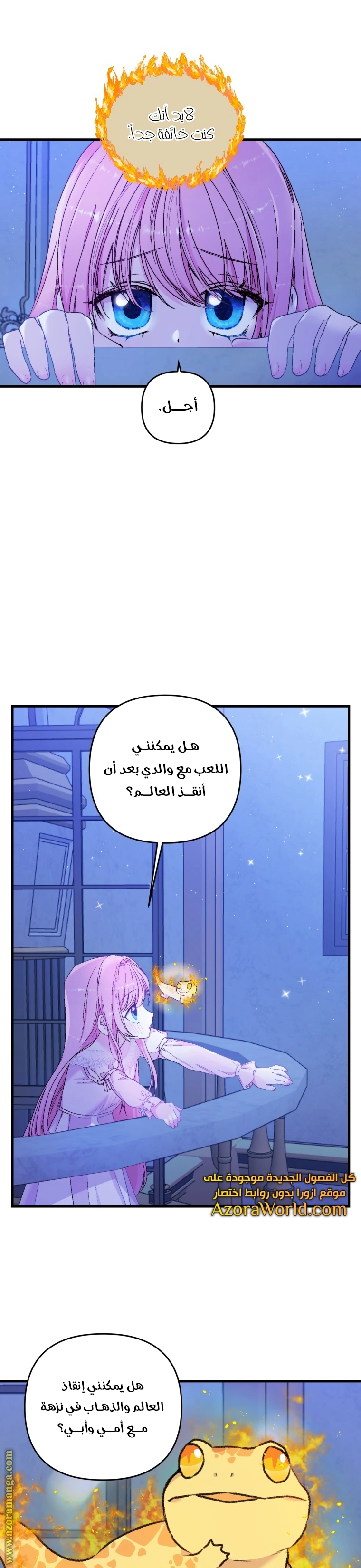 Read Baby Empress AR Manga Online