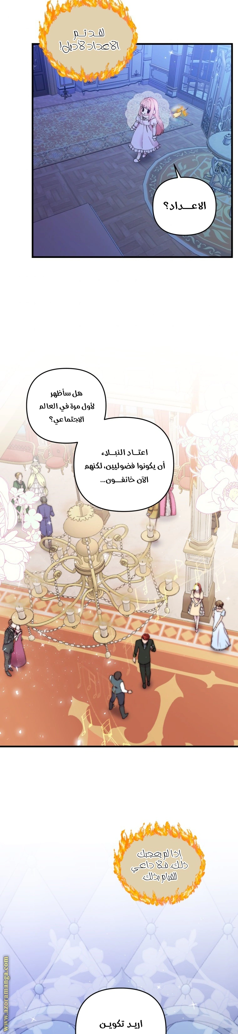 Read Baby Empress AR Manga Online