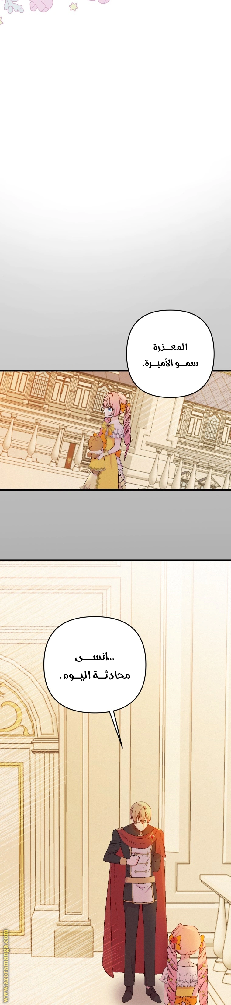 Read Baby Empress AR Manga Online