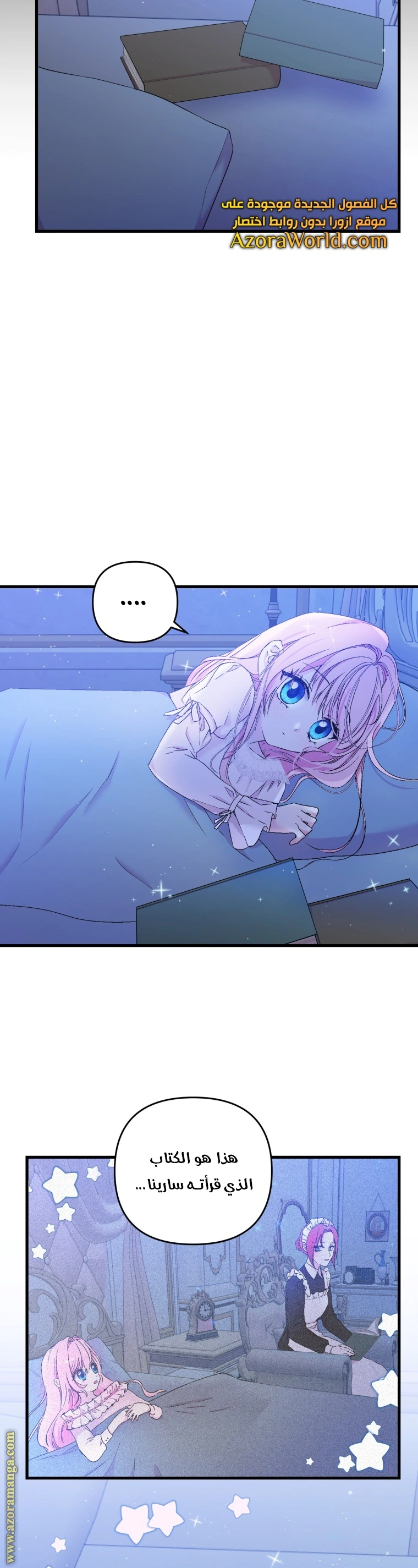 Read Baby Empress AR Manga Online