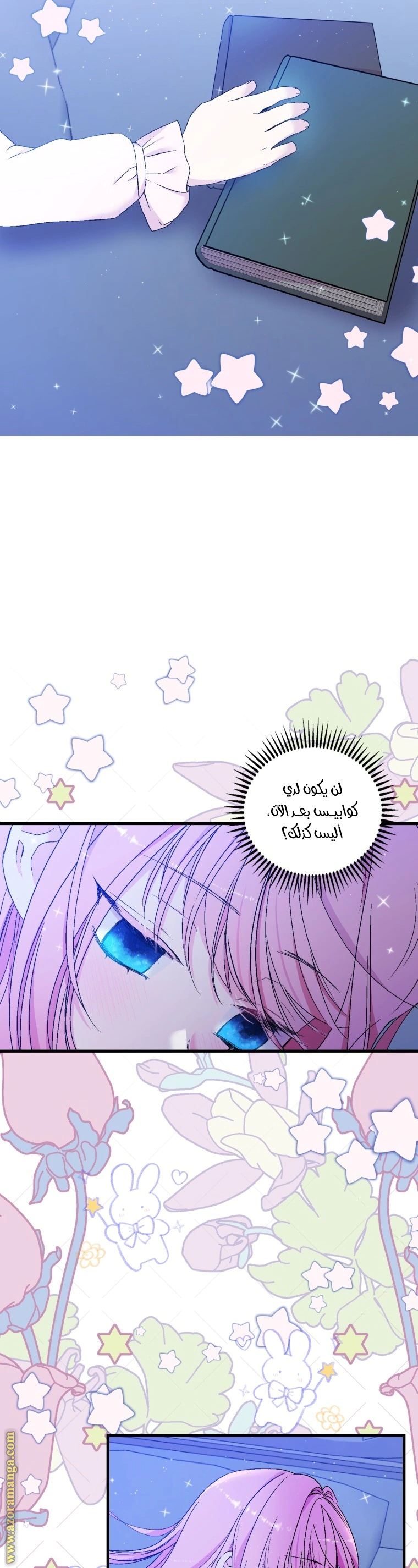 Read Baby Empress AR Manga Online