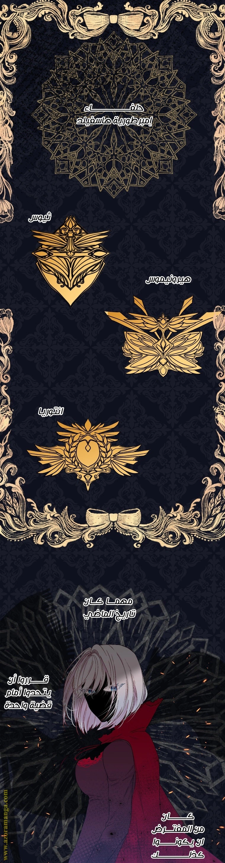 Read Baby Empress AR Manga Online