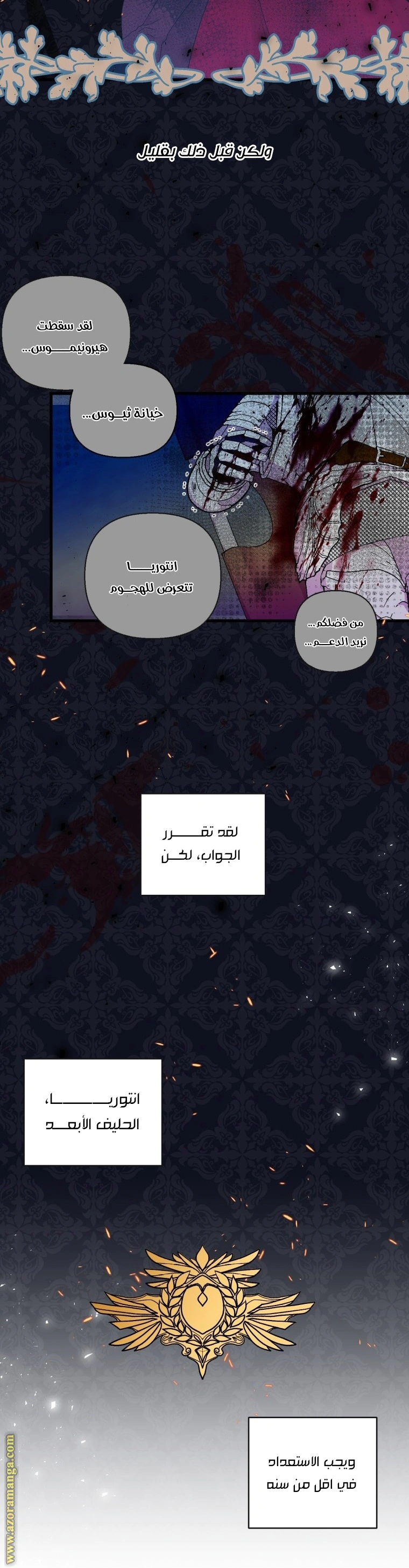 Read Baby Empress AR Manga Online