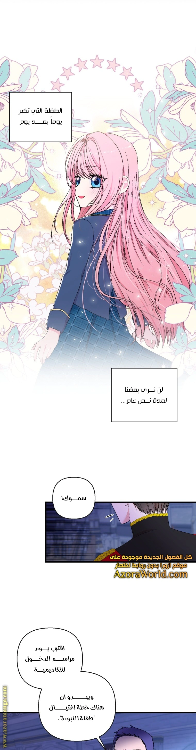 Read Baby Empress AR Manga Online