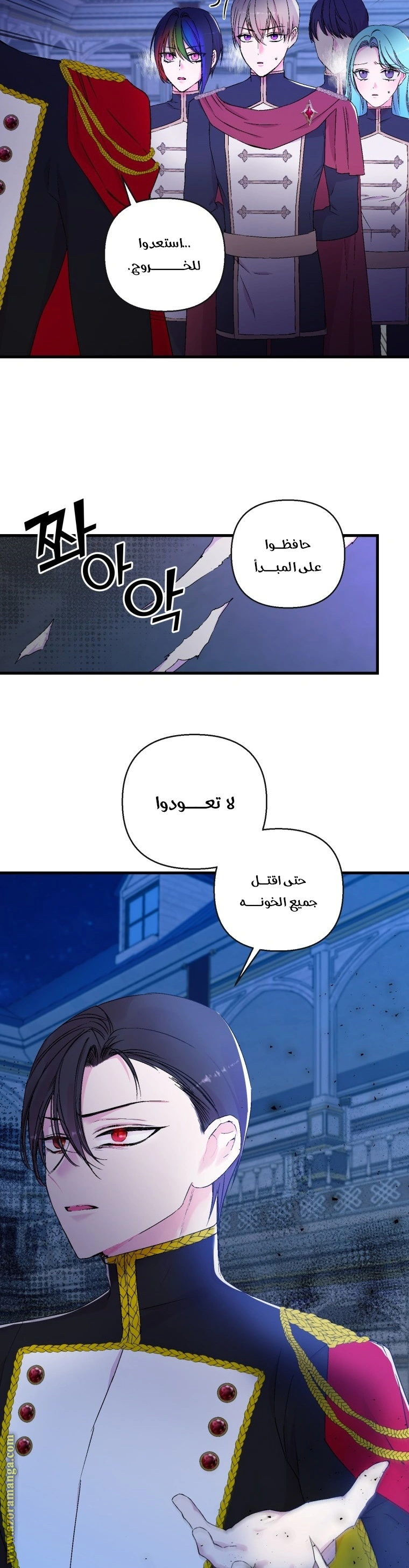 Read Baby Empress AR Manga Online