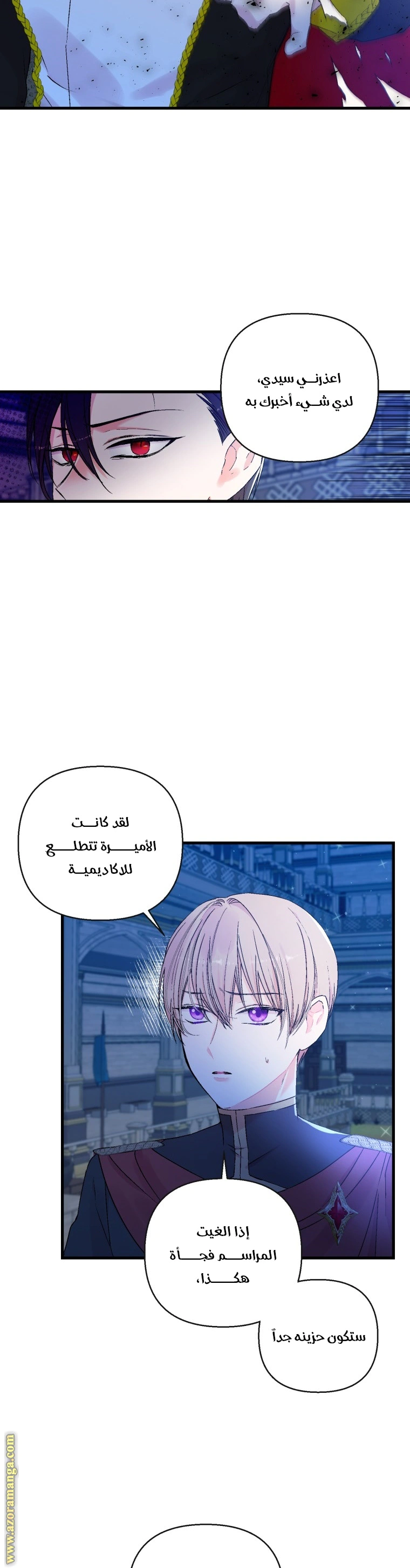 Read Baby Empress AR Manga Online