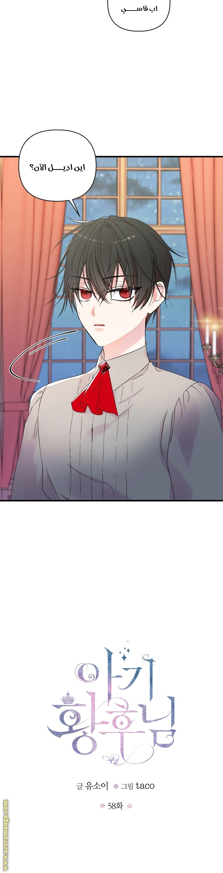 Read Baby Empress AR Manga Online