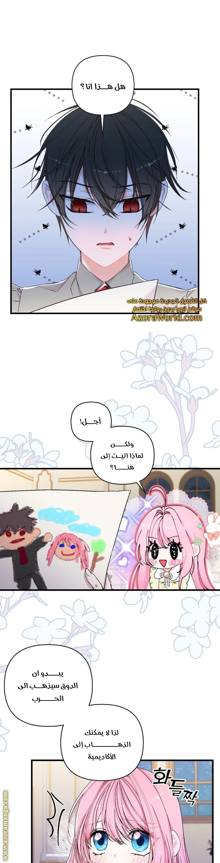 Read Baby Empress AR Manga Online