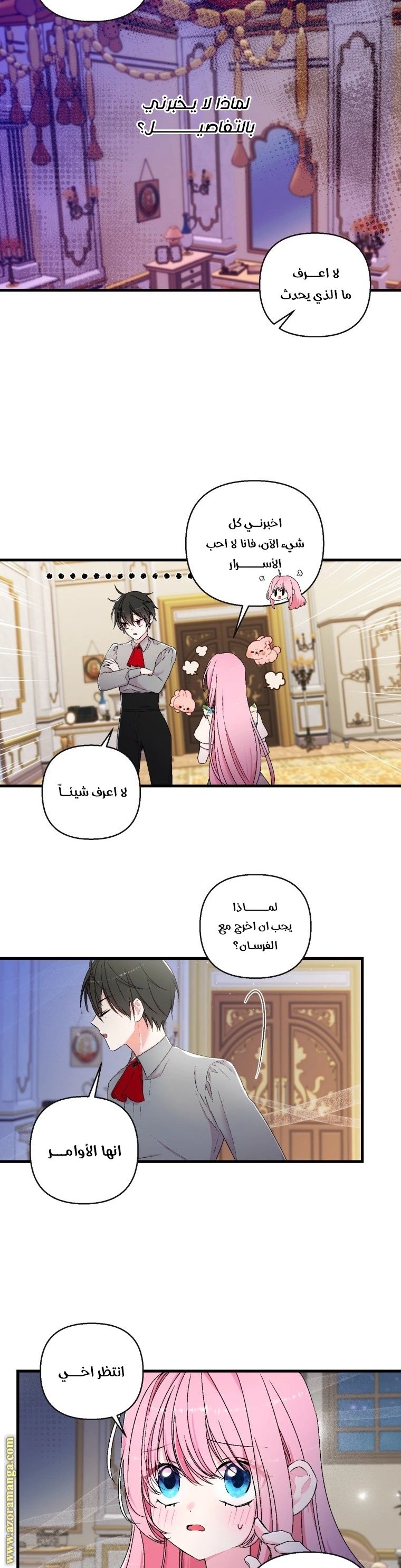 Read Baby Empress AR Manga Online