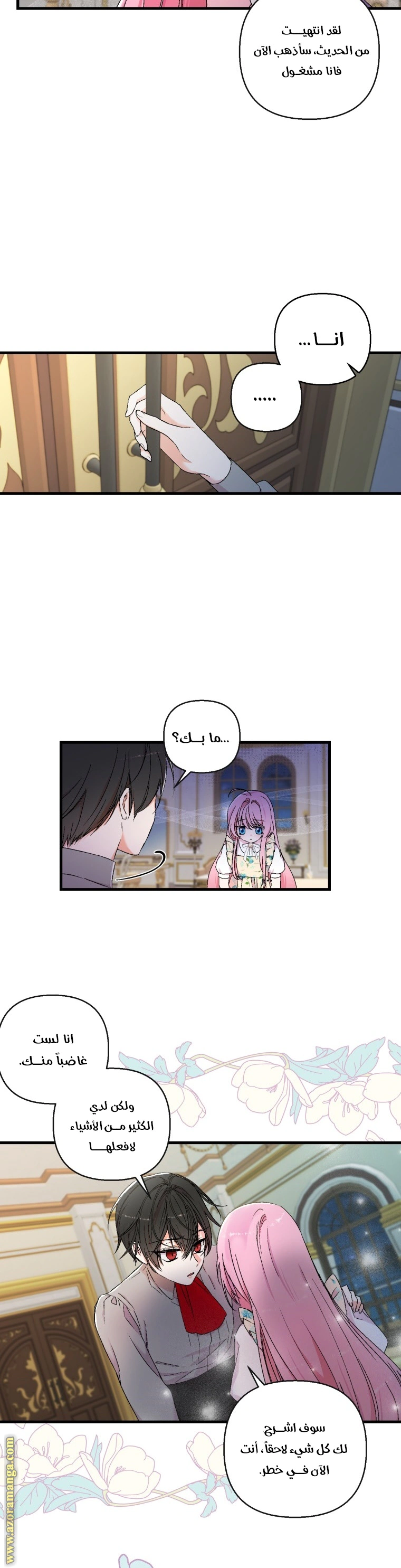 Read Baby Empress AR Manga Online