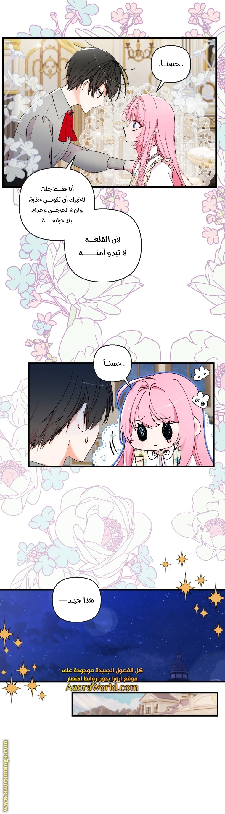 Read Baby Empress AR Manga Online