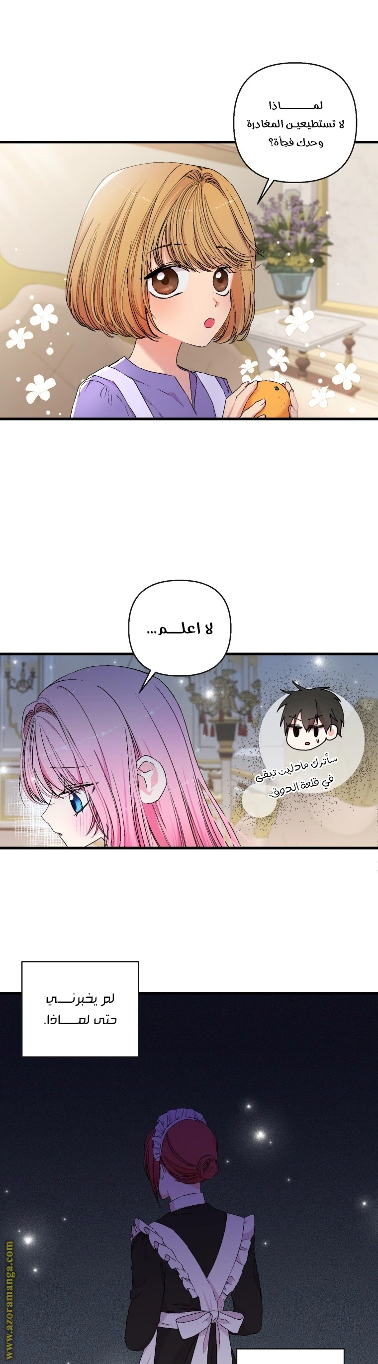 Read Baby Empress AR Manga Online