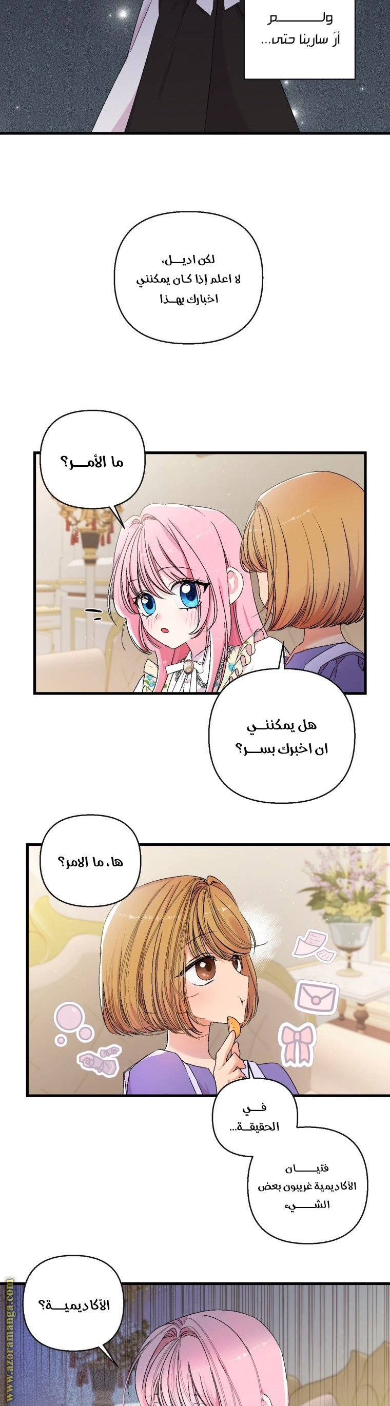 Read Baby Empress AR Manga Online