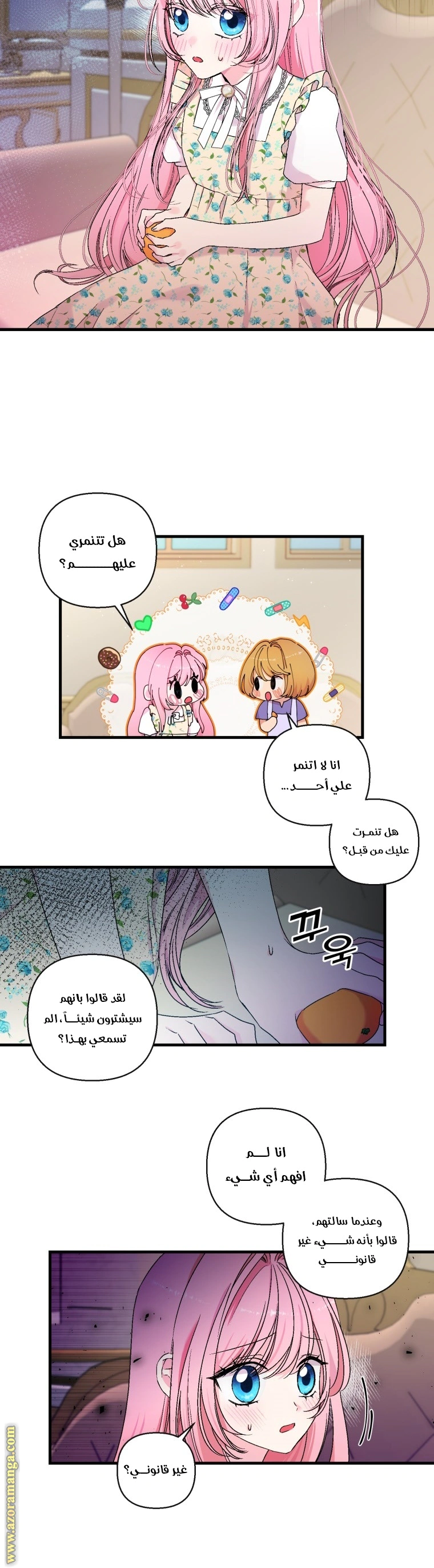 Read Baby Empress AR Manga Online