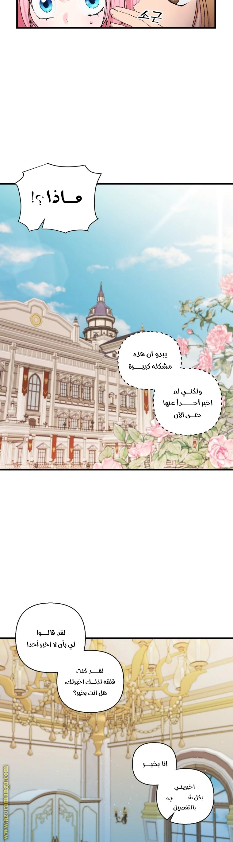 Read Baby Empress AR Manga Online