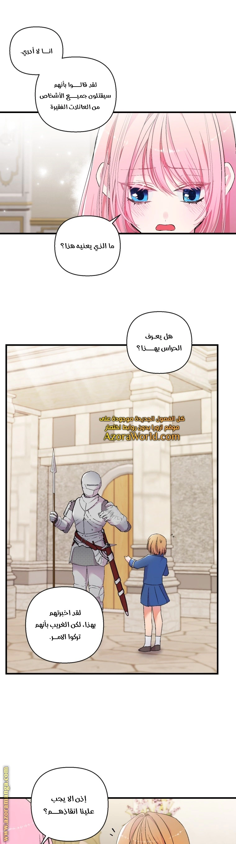 Read Baby Empress AR Manga Online