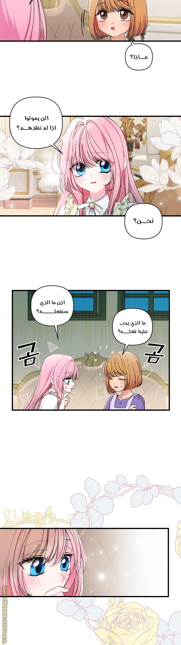 Read Baby Empress AR Manga Online
