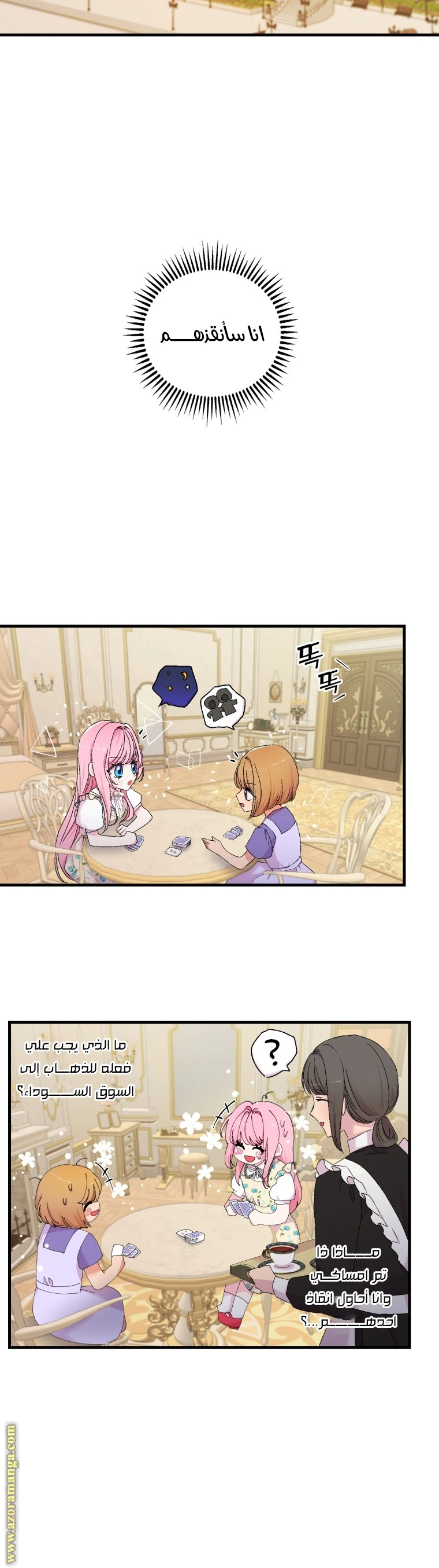 Read Baby Empress AR Manga Online