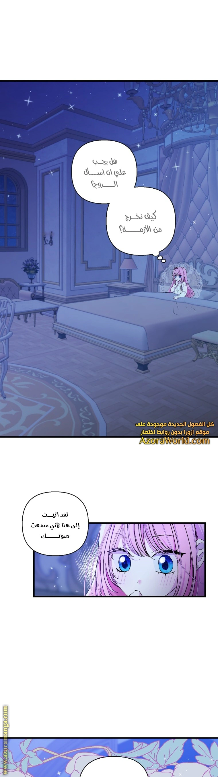 Read Baby Empress AR Manga Online