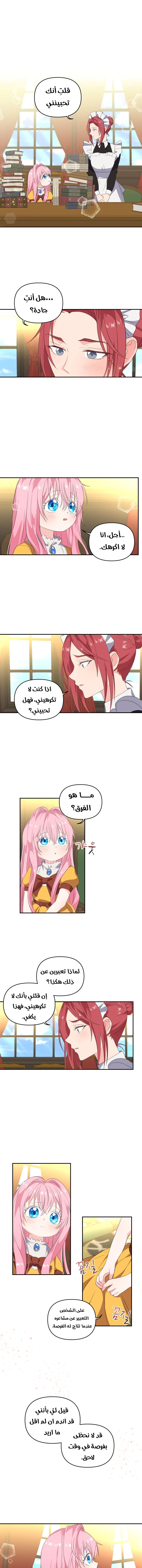 Read Baby Empress AR Manga Online