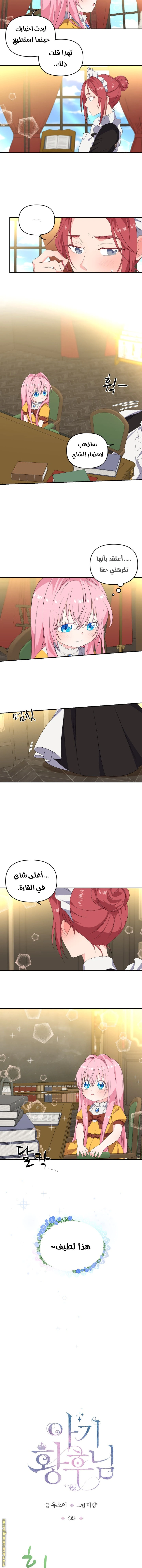 Read Baby Empress AR Manga Online