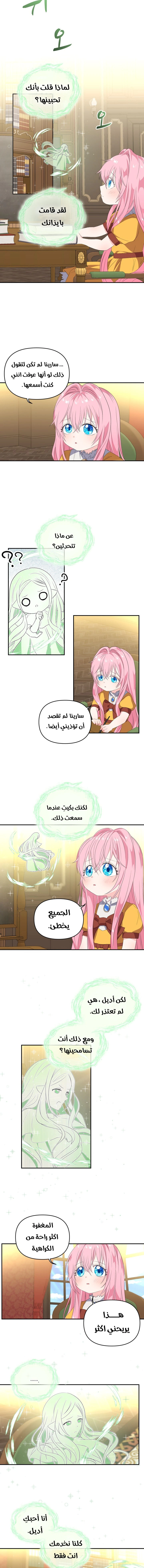 Read Baby Empress AR Manga Online