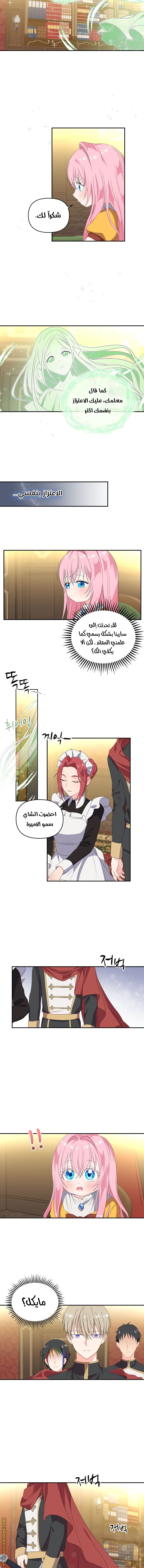Read Baby Empress AR Manga Online
