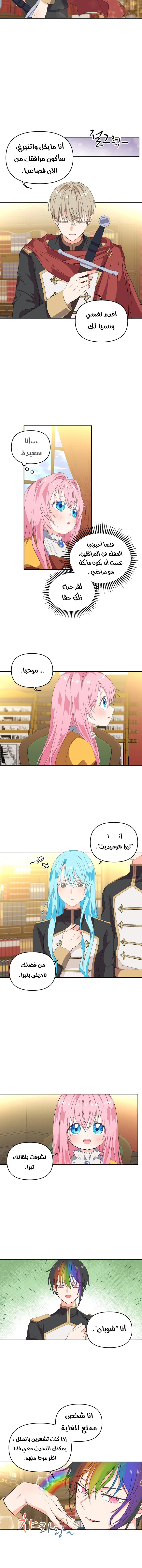 Read Baby Empress AR Manga Online