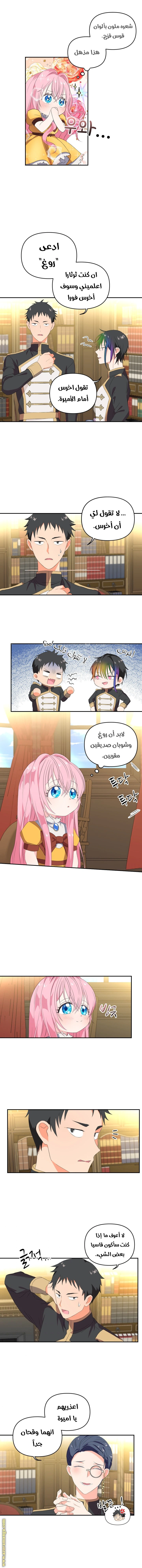 Read Baby Empress AR Manga Online