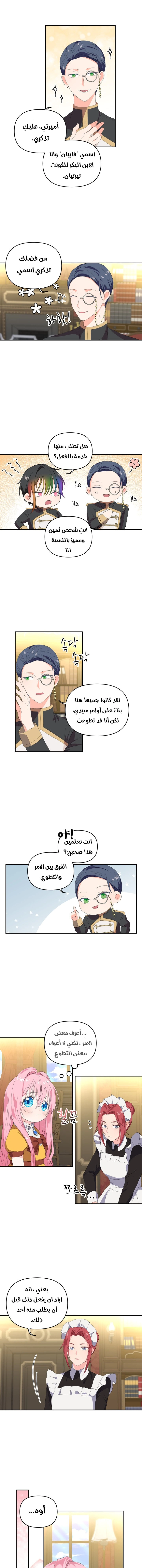 Read Baby Empress AR Manga Online