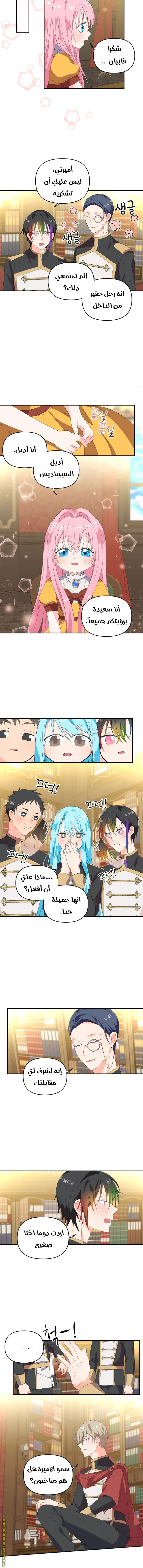 Read Baby Empress AR Manga Online
