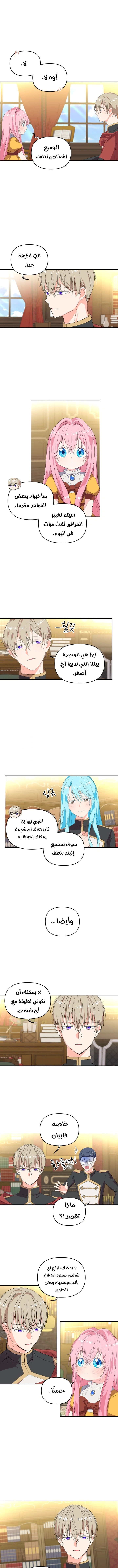 Read Baby Empress AR Manga Online