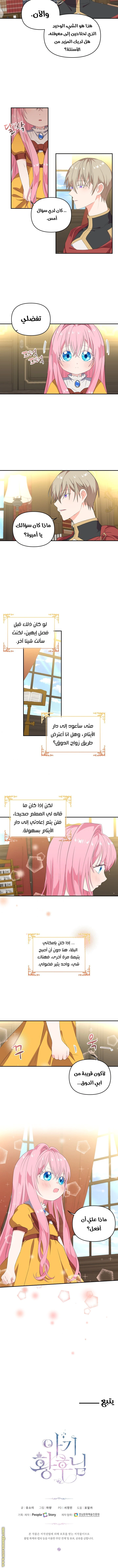 Read Baby Empress AR Manga Online