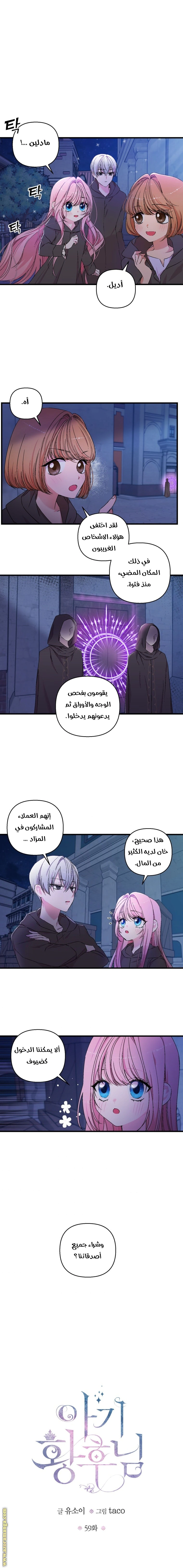 Read Baby Empress AR Manga Online