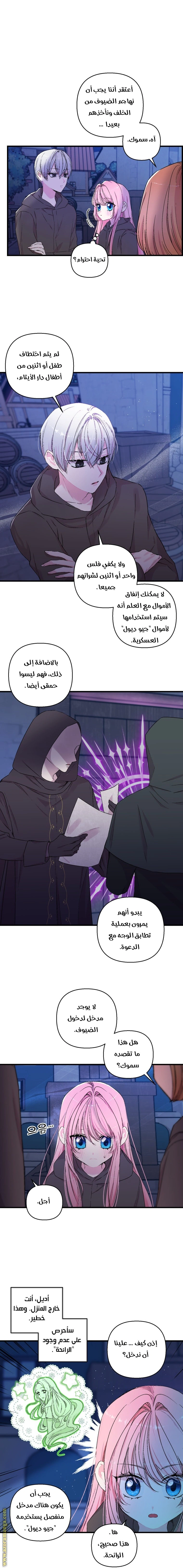 Read Baby Empress AR Manga Online