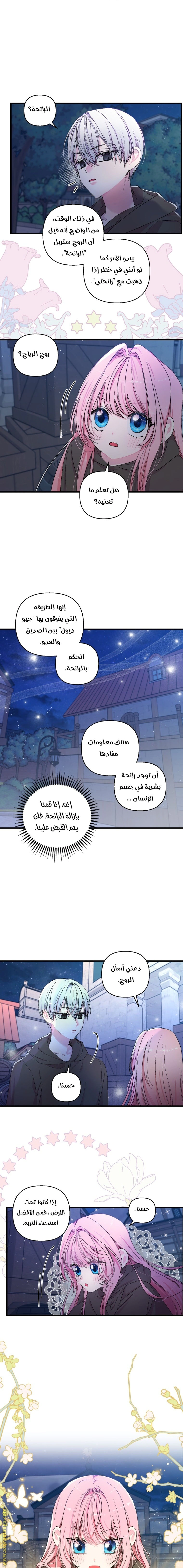 Read Baby Empress AR Manga Online