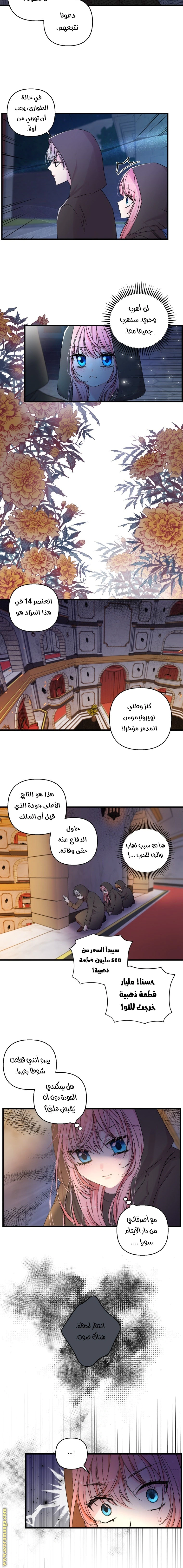 Read Baby Empress AR Manga Online
