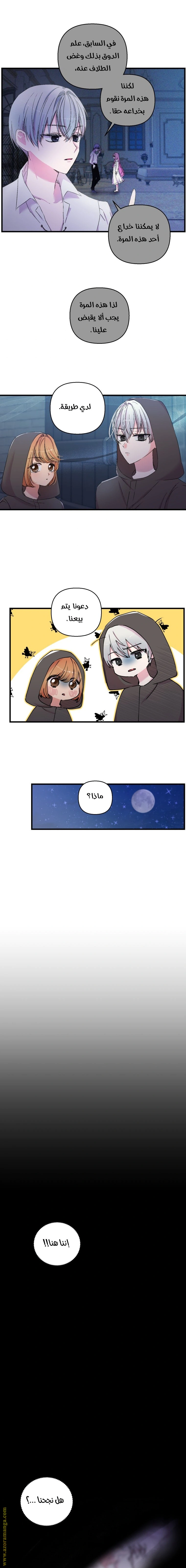 Read Baby Empress AR Manga Online